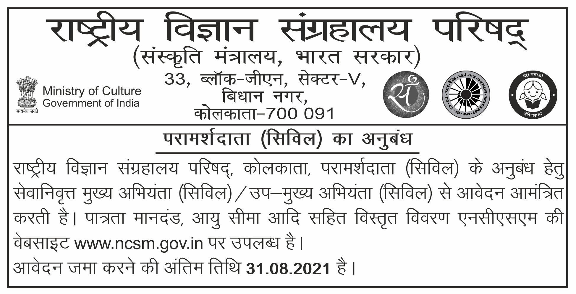 Consultant Civil Hindi Adv.